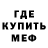 Метамфетамин мет Daniel Albinsson