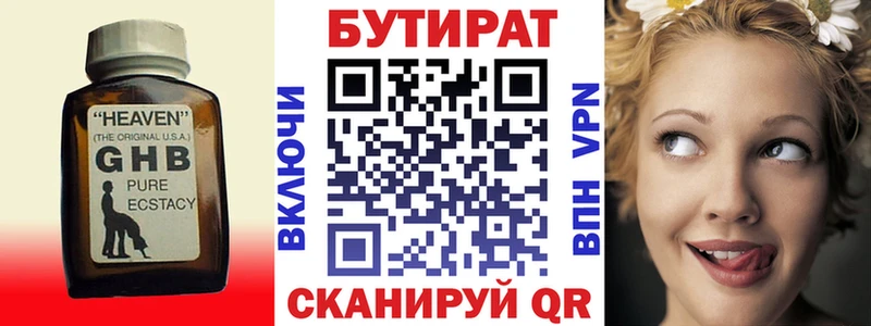 цена наркотик  Невинномысск  Бутират буратино 