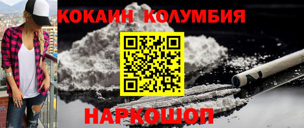 Cocaine Эквадор Невинномысск