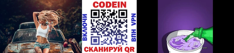 даркнет сайт  блэк спрут зеркало  Codein напиток Lean (лин)  Невинномысск 