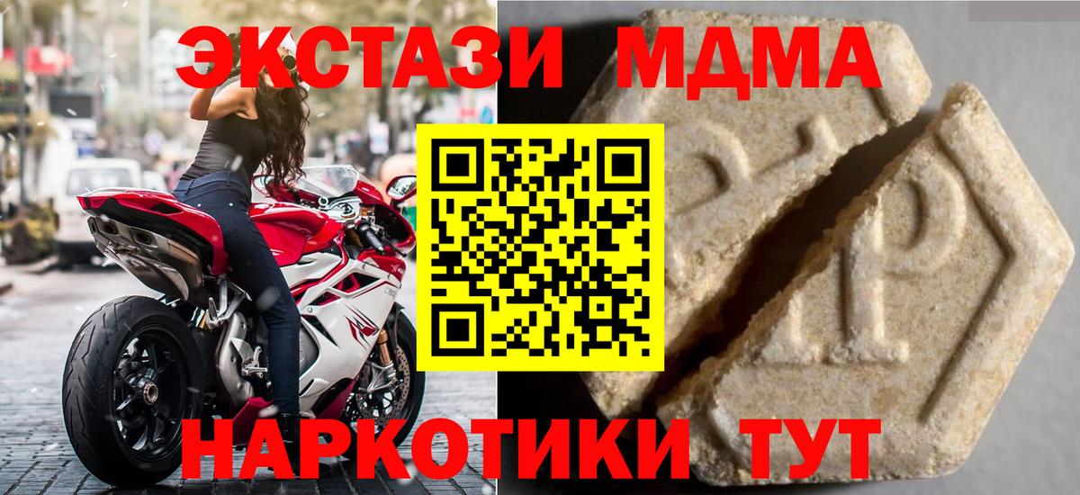 Экстази  Вход с VPN  Невинномысск  даркнет состав  Ecstasy Cube  ЭКСТАЗИ Cube 