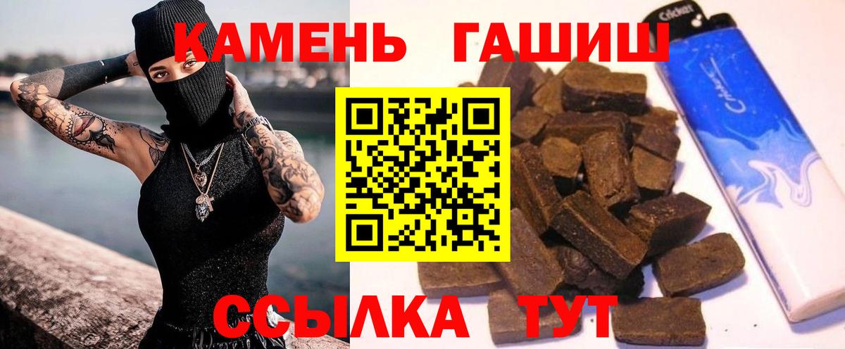 ГАШ Cannabis  Вход с VPN  ГАШ  ГАШ индика сатива  Невинномысск 