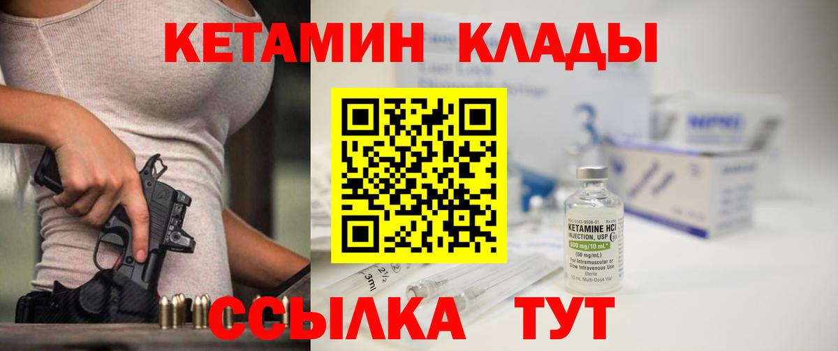 Кетамин VHQ  Кетамин VHQ  Вход с VPN  Невинномысск 