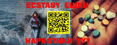 экстази Янаул