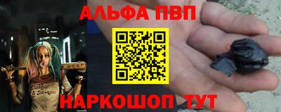 ALPHA PVP Ярцево