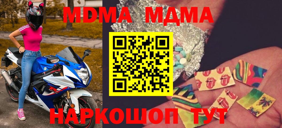 MDMA  Вход с VPN  Невинномысск  МДМА crystal 