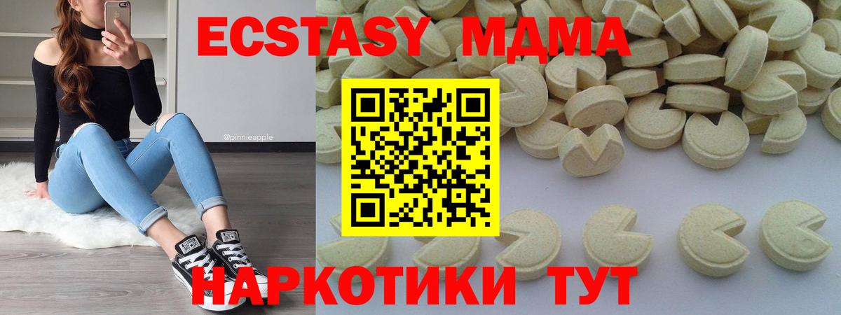 МДМА crystal Невинномысск