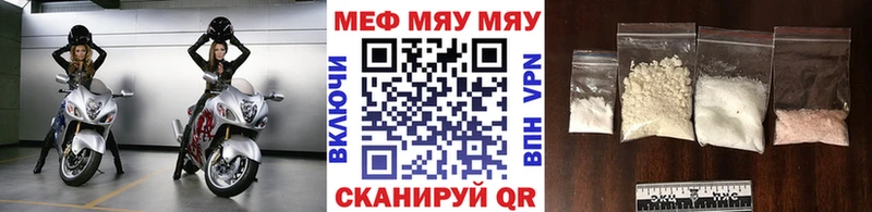 Мефедрон мука kraken сайт Невинномысск
