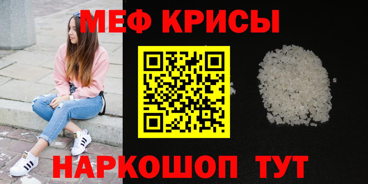Меф  Мефедрон mephedrone  Невинномысск  Вход с VPN  МЕФ мука 