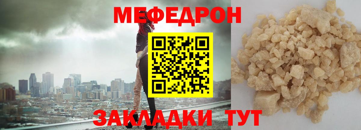 Меф мяу мяу кристаллы Невинномысск