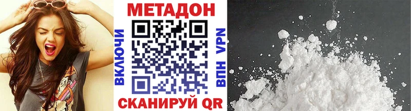 Метадон methadone купить наркоту Невинномысск
