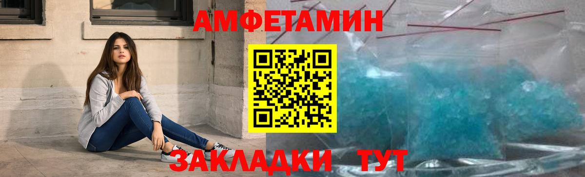 Первитин винт Невинномысск