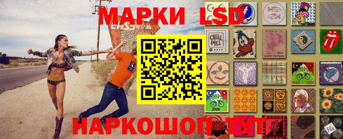 Марки N-bome  Вход с VPN  Невинномысск  Наркотические марки 1,8мг 