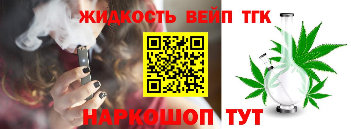 сколько стоит  Дистиллят ТГК концентрат  ТГК гашишное масло  гидра ссылка  Невинномысск  Вход с VPN 