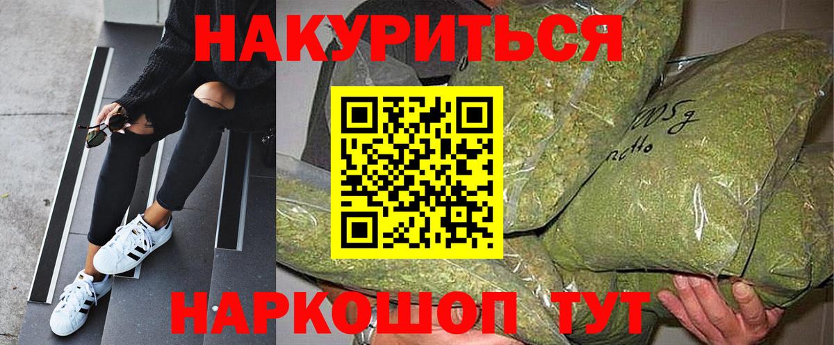 Канабис тримм Невинномысск